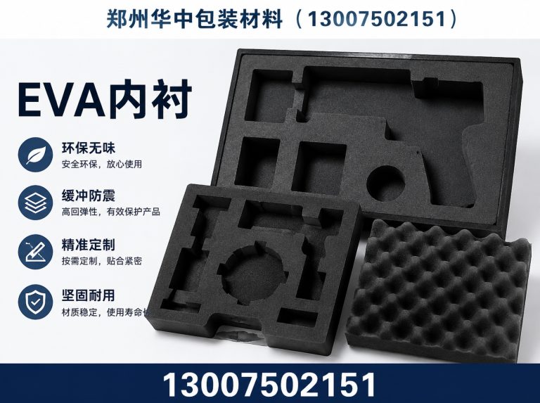 二七区海绵内衬展示图